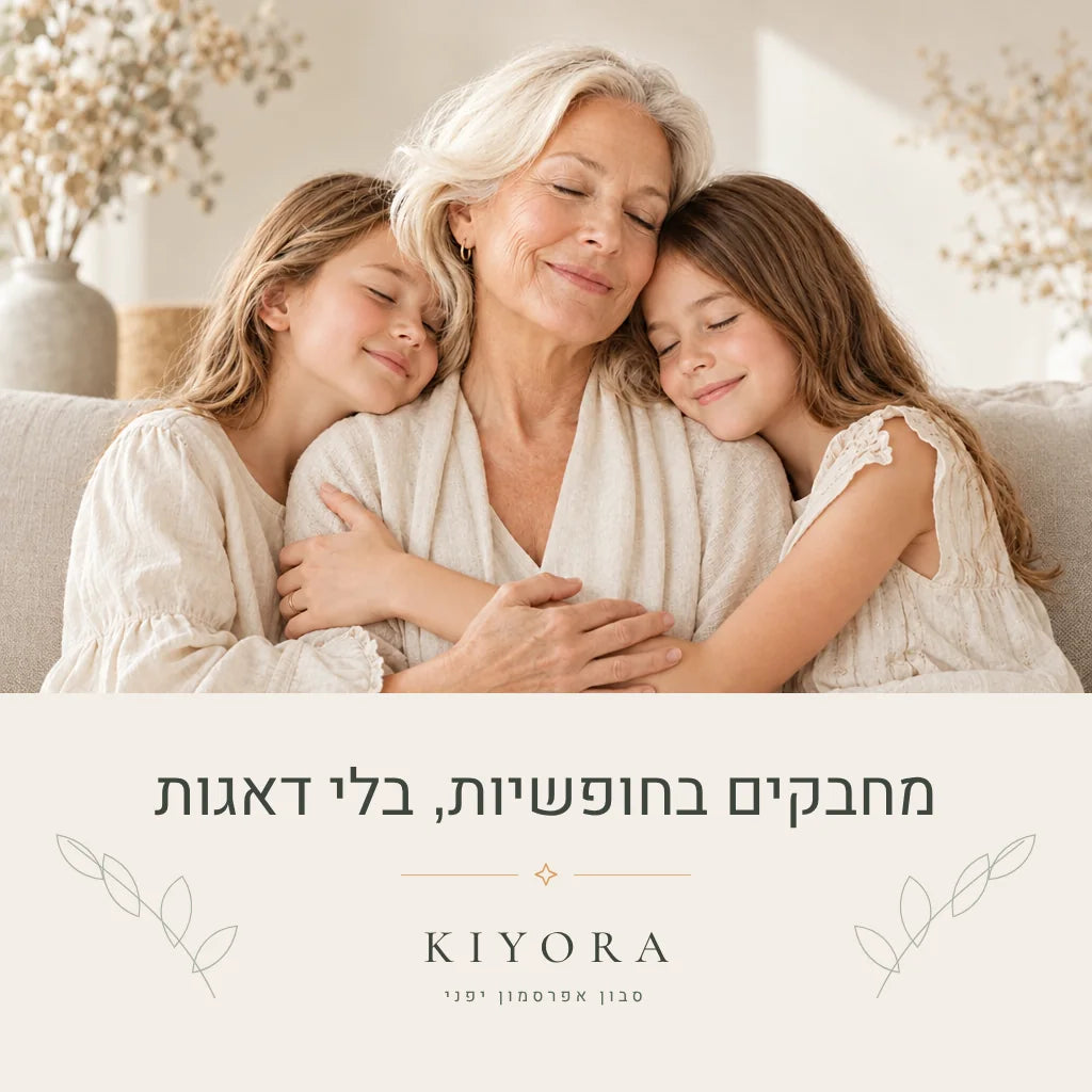 סבון האפרסמון המקורי